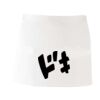 MI003 Colore Italiano Grembiule corto senza tasche 65% poliestere 35% cotone 195gr Thumbnail